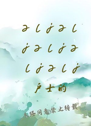 zljzljzljzljzlj户士的